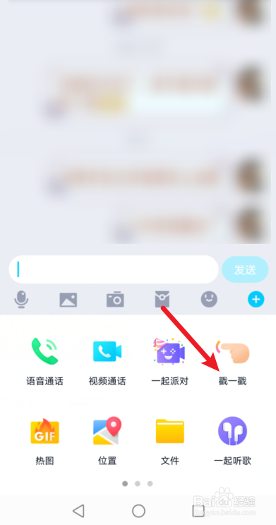 qq上的戳一戳怎么玩