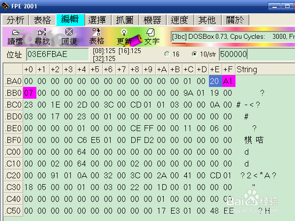 怎样修改dosBox中运行的游戏