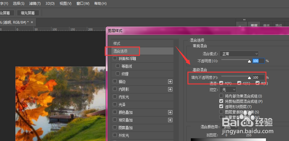 PS如何制作半透明文字