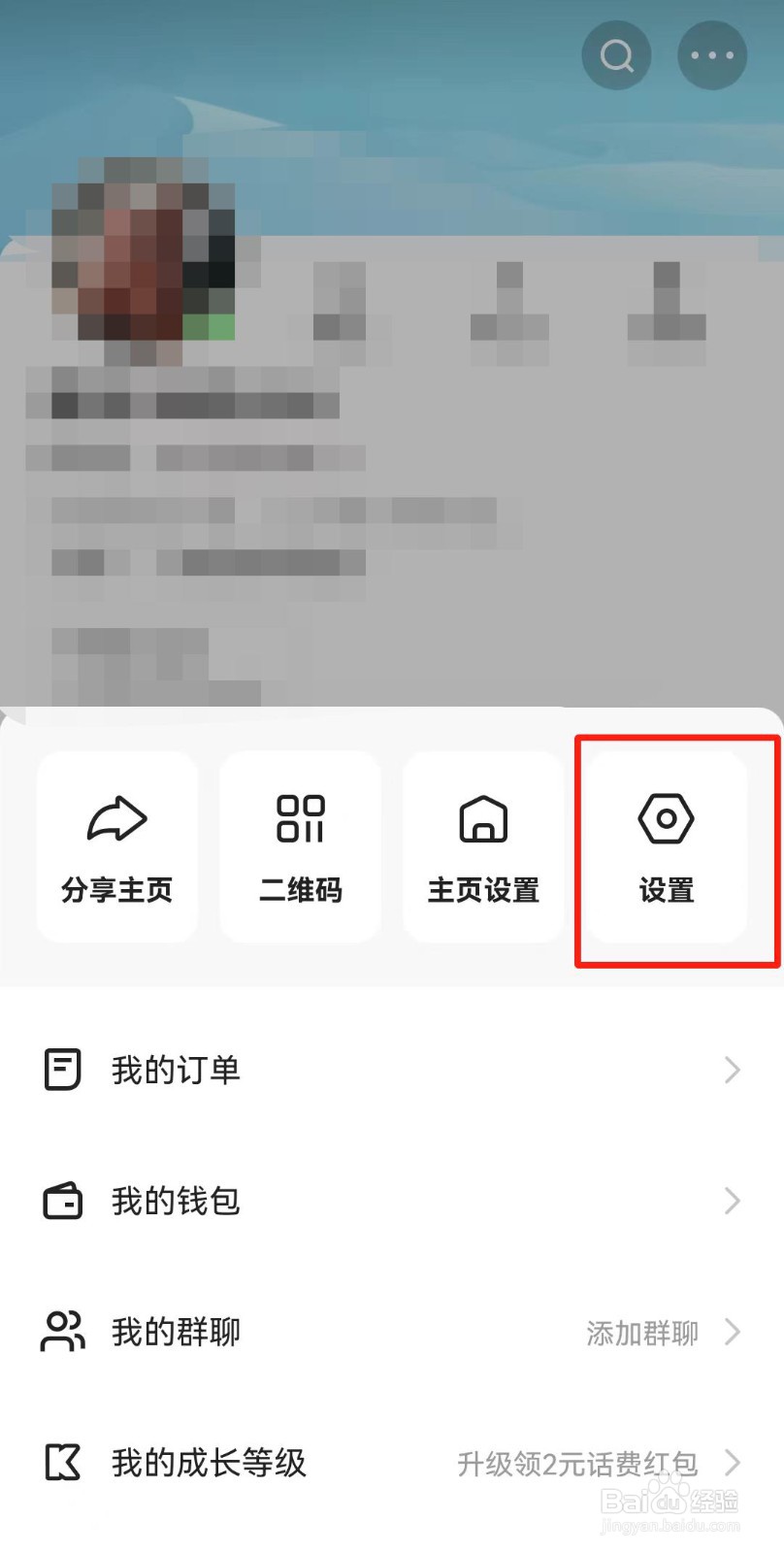 快手极速版APP如何打开指纹识别