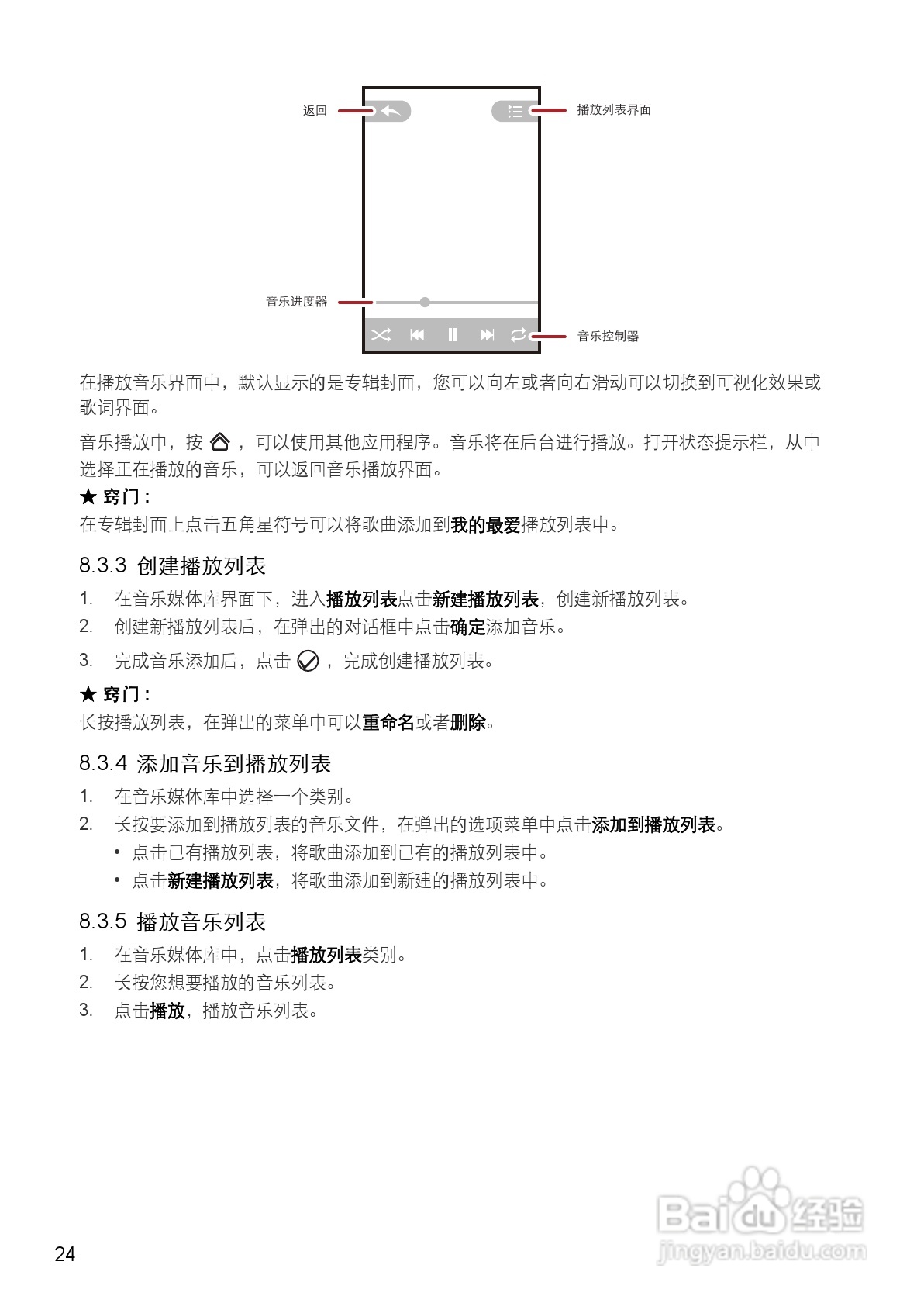 华为手机U8800型使用说明书:[3]