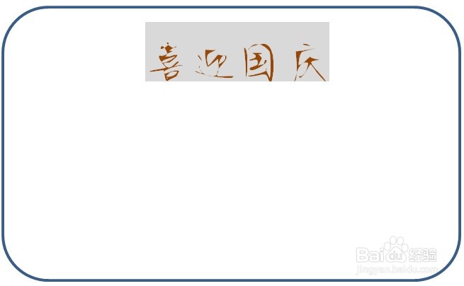 小学生国庆节手抄报