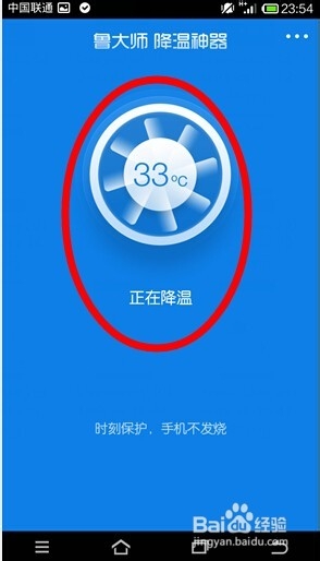 如何给你的手机降温