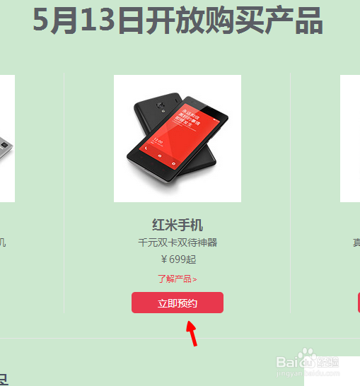 红米1s联通版无需预约直接购买 红米1s预约购买