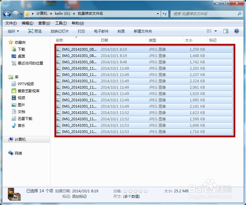 如何快速批量改变文件名