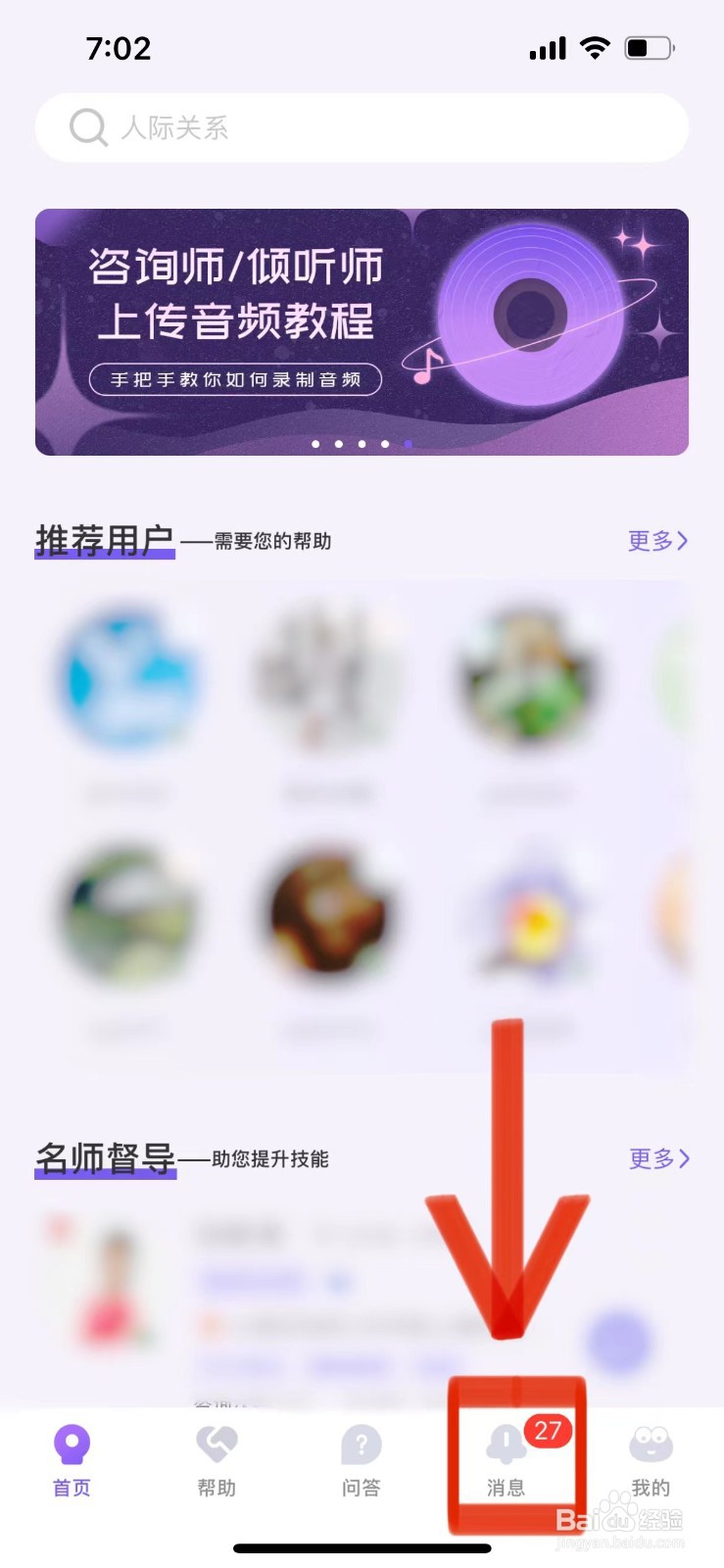 岸涌APP如何删除常用语