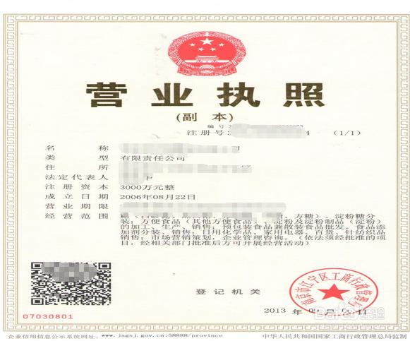 微店工厂号官网进驻供应商条件