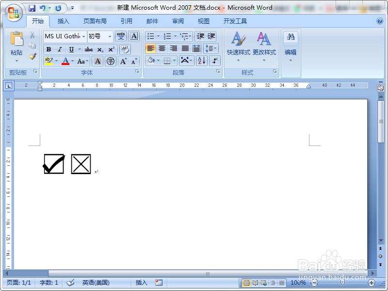 Word 2003如何在方框中打对勾和叉叉