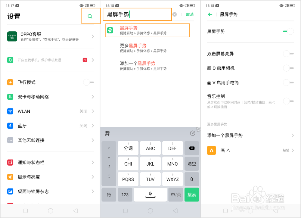 OPPO K3 怎么快速查找系统程序、文件、设置