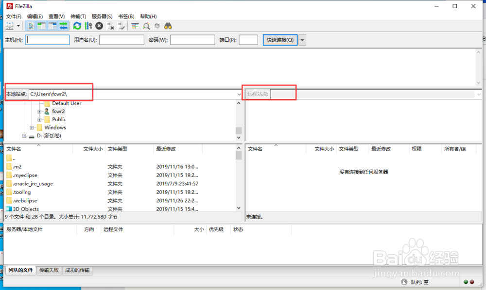 如何利用第三方工具上传文件到linux操作系统