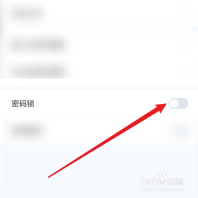 墨者的密码锁怎么设置