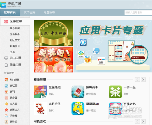 怎么批量删除微博