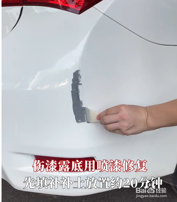 车子刮了一点漆怎么办