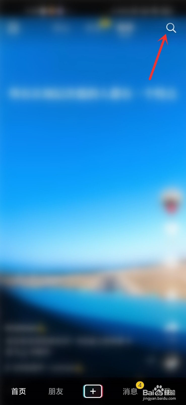 抖音年货节购物红包怎么获得