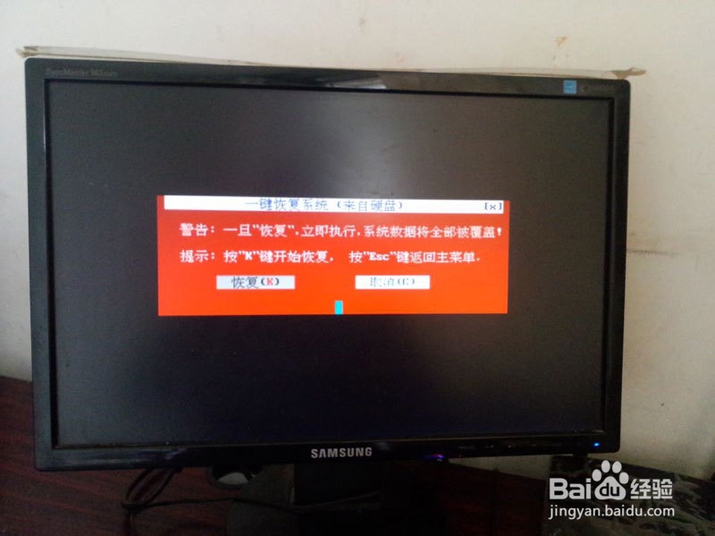 电脑系统备份恢复方法
