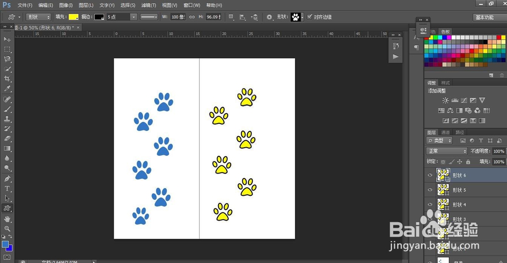PS画一串狗印的方法