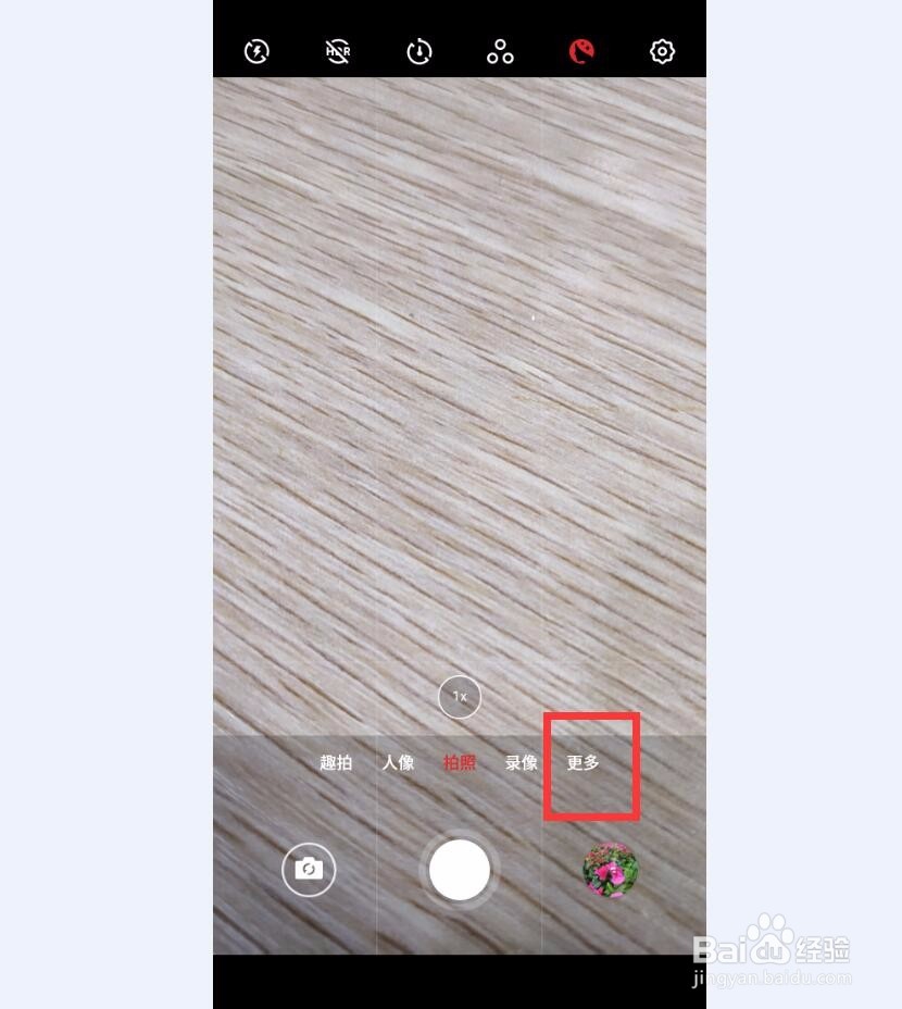 魅族flyme系统的人脸回溯功能在哪