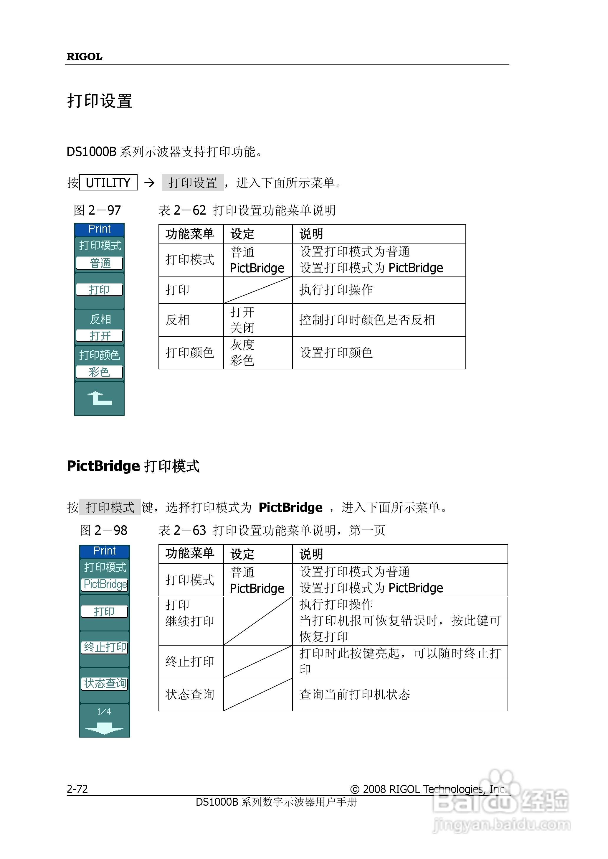 RIGOL数字示波器 DS1000B 用户手册:[10]