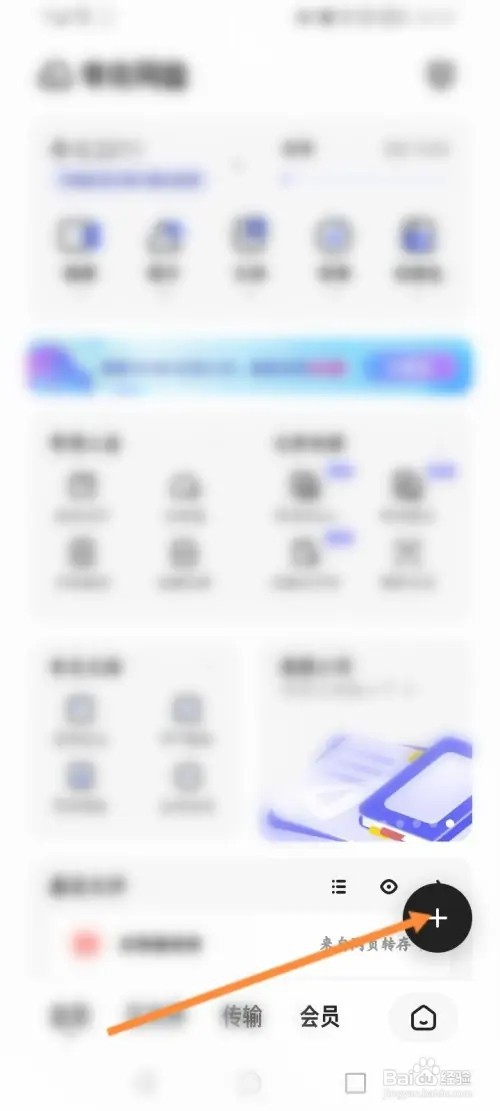 夸克浏览器怎么新建文件夹