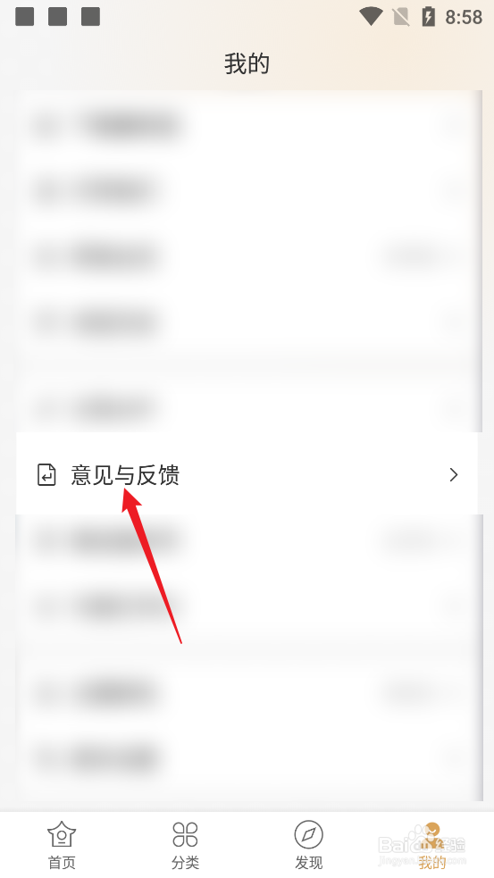 古文岛APP怎么提交意见反馈