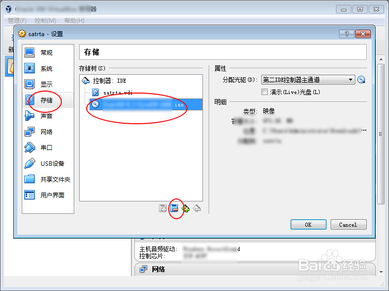 VirtualBox不能为虚拟电脑打开一个新任务怎么办