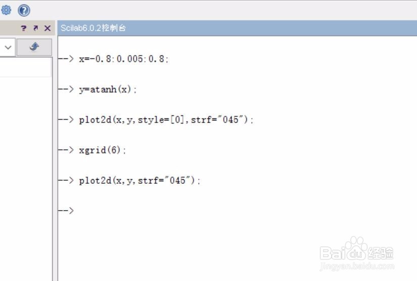 如何使用scilab软件绘制反双曲正切函数的图像