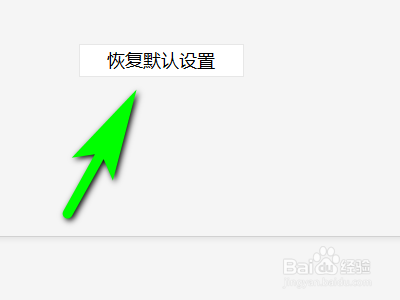 电脑微信如何恢复默认设置