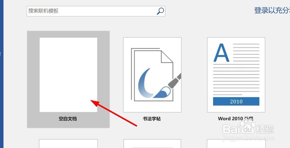如何关新版office自动更新