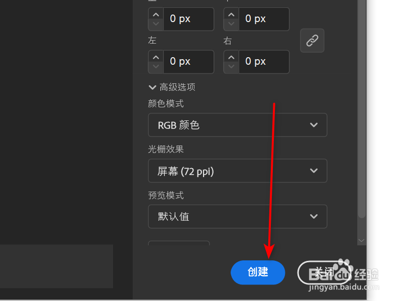 ai如何在选择工具下调出新建窗口