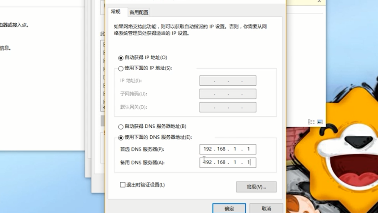 网络连接正常但无法上网怎么办
