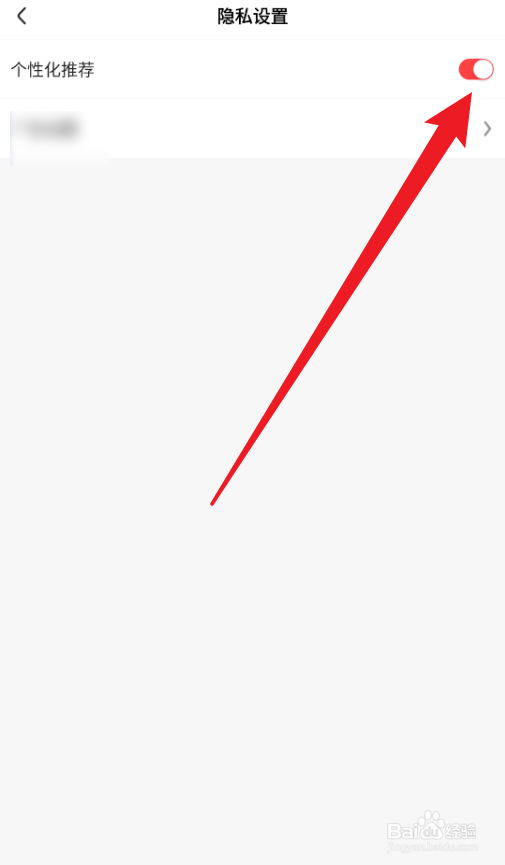 好看视频安卓版App关闭个性化推荐的方法