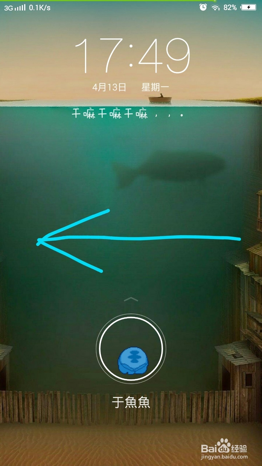 vivo xplay3s使用技巧——锁屏状态时