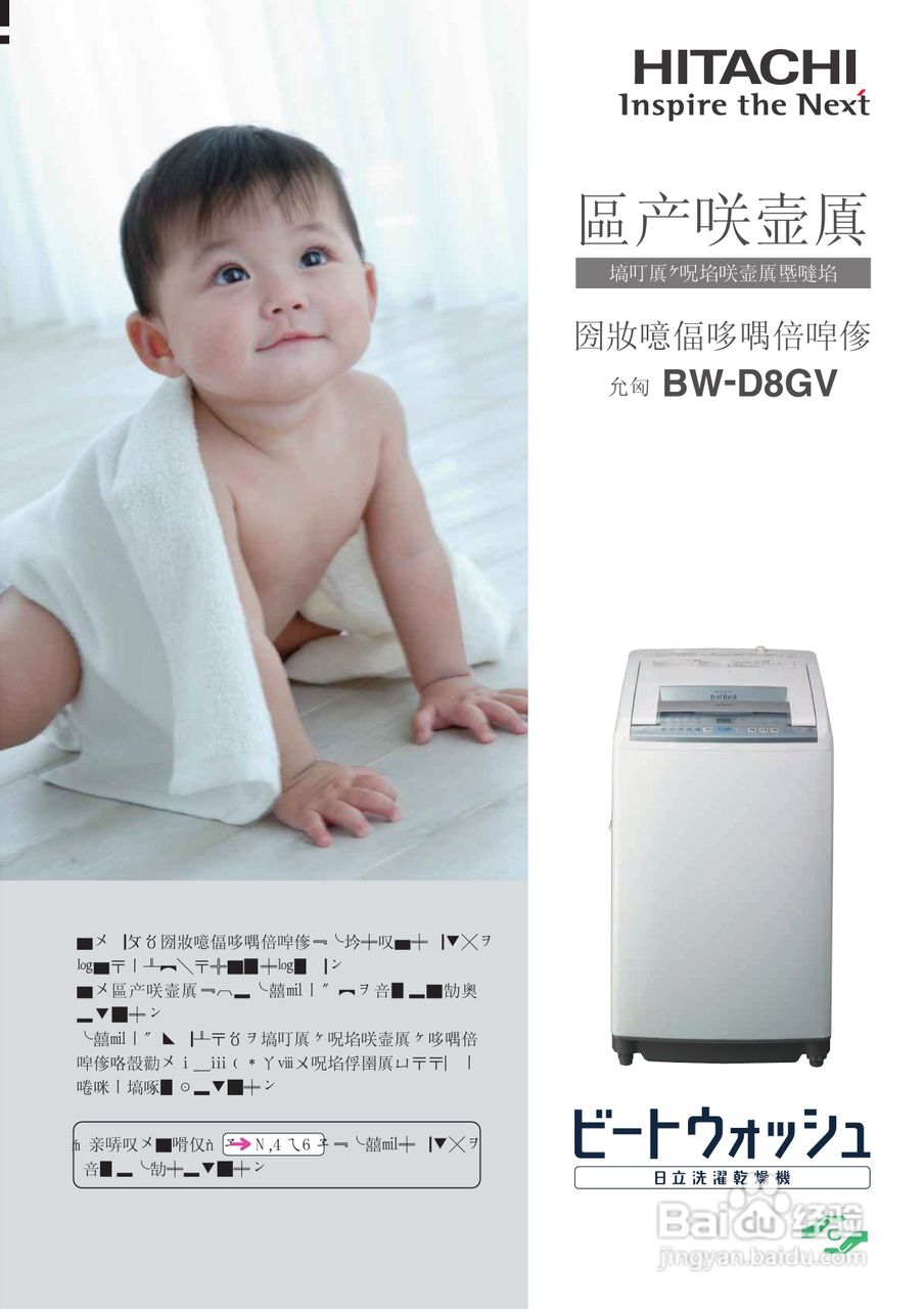 HITACHI BW-D8GV干衣机说明书:[1]
