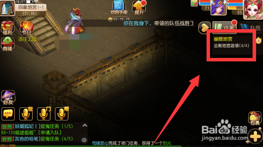 梦幻西游手游如何玩四象地宫？