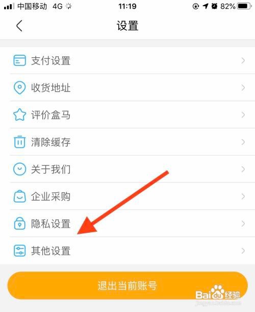 如何关闭盒马App个性化推荐