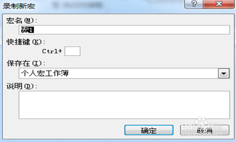 如何使用Excel的宏功能
