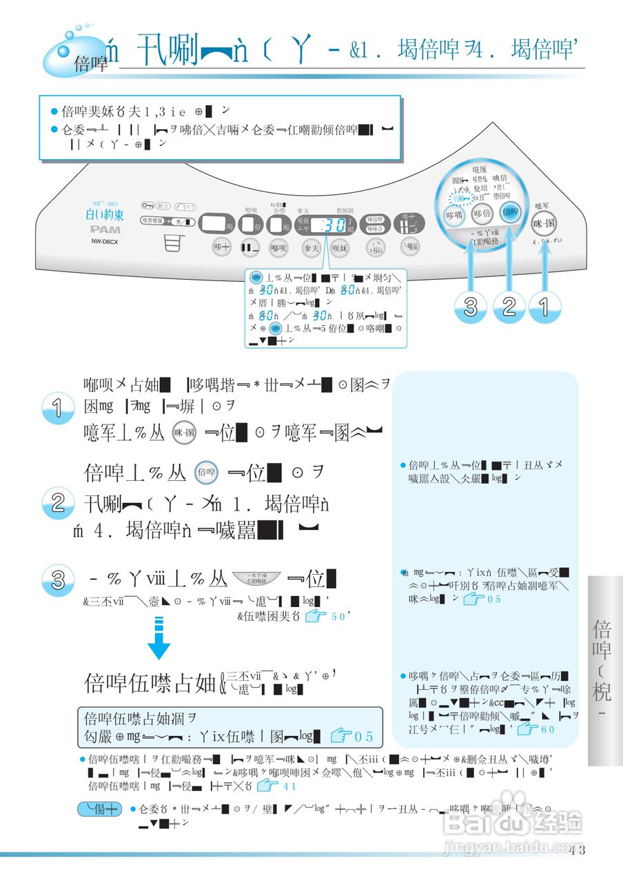 HITACHI NW-D6CX洗衣机使用说明书:[7]