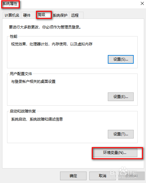 Java开发环境JDK安装及环境配置