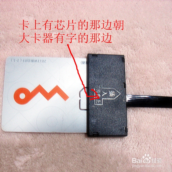 SIM卡转换器使用教程