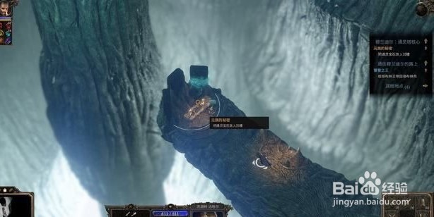 咒语力量3主线任务“放回宝石”过关流程攻略