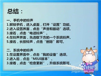 小米设置铃声播放异常怎么办