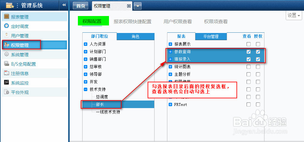 勤哲excel入门教程:[8]数据的用户管理