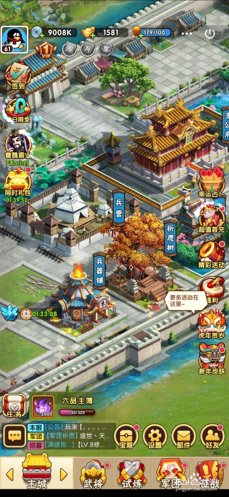 胡莱三国怎么提高武将的战力