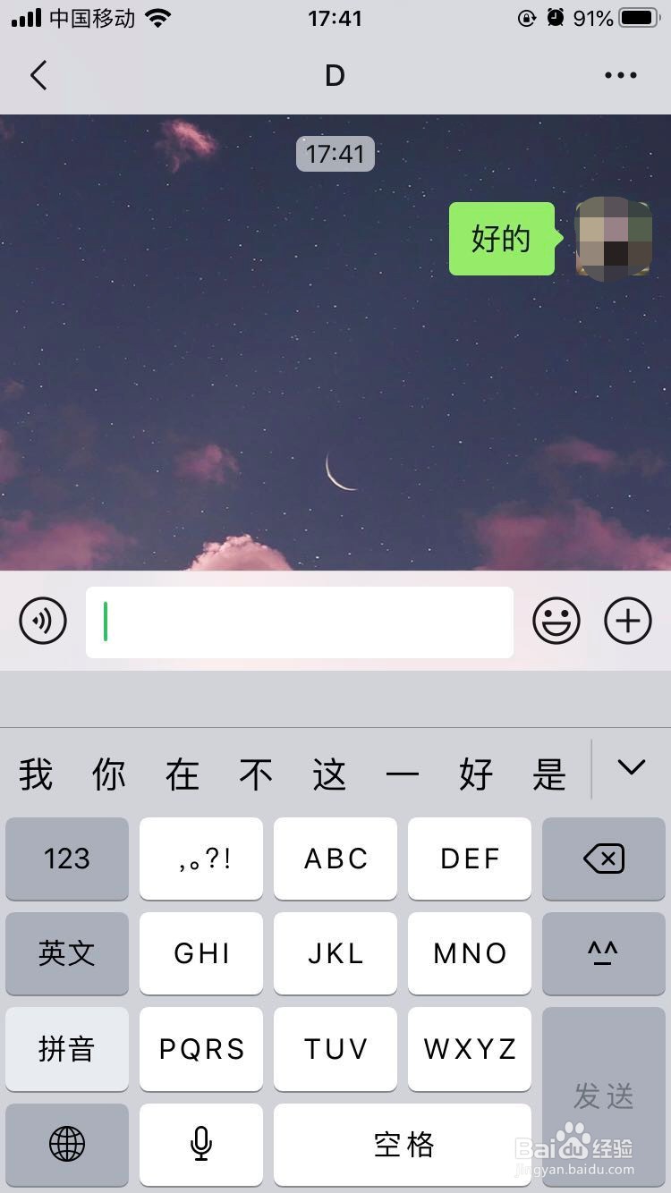 微信聊天记录怎么打印出来作为证据