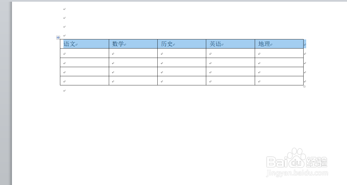 WORD中如设置表格的行高
