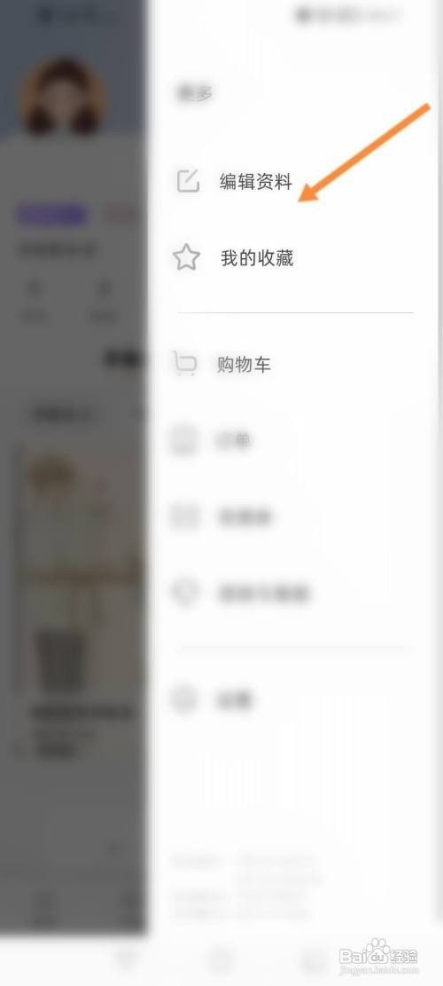 时光手帐APP修改所在地怎样操作