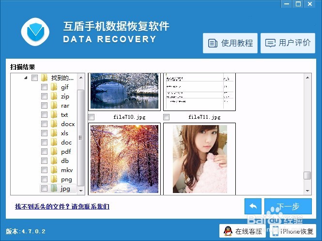 360n4s 手机照片误删怎么恢复