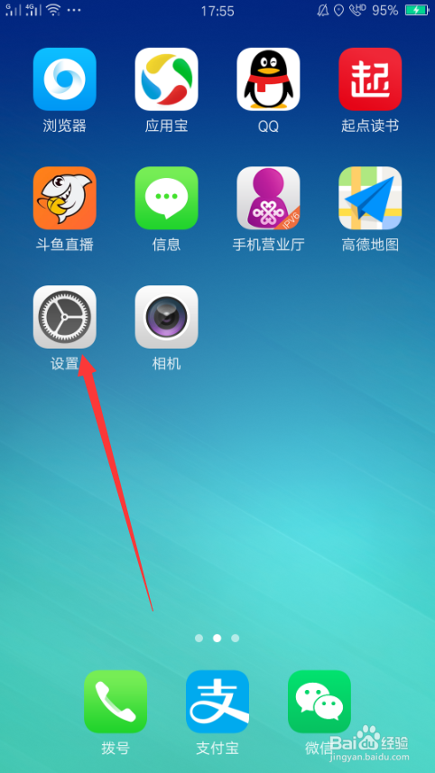 安卓手机开启个人热点方法