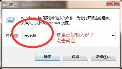 win7 桌面鼠标右键添加QQ