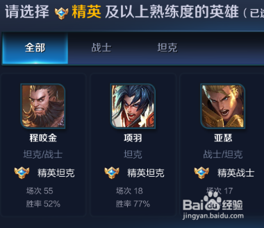 王者荣耀组队信息修改攻略